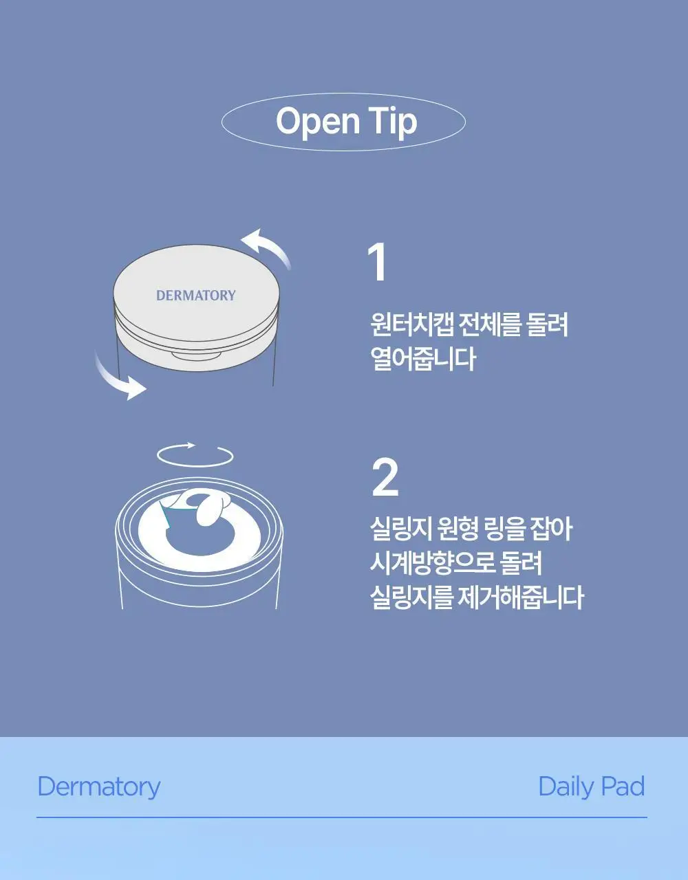 [120매/갈라쓰는 수분패드]더마토리 히알루론 수분샘 엠보 토너패드 60매 기획 (+60매 리필) 상세페이지 28